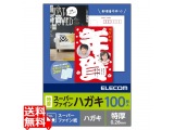 葉書用紙