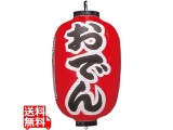 お祭り・縁日用品