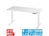 デスク用部品