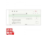 領収証