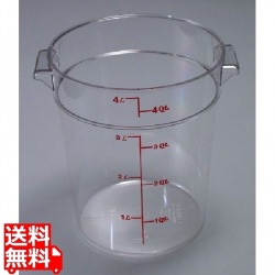 丸型 フードコンテナー身 RFSCW8(135) 写真1