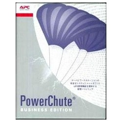 電源管理ソフト ダウンロード版 PowerChute Business Edition Deluxe for Windows 写真1