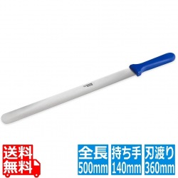 サーモ スライサー 平刃 66030 36cm 写真1