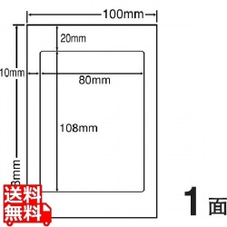 光沢ラベルはがきサイズ 80mm×108mm PS版 100mm×148mm 500シート(100シート×5) 写真1