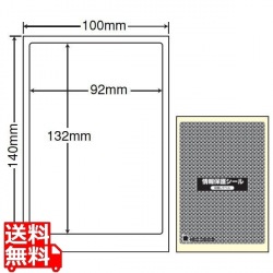 PPE-1(VP) 個人情報保護ラベル ナナ目隠しラベル PPE1 貼り直し可能簡易タイプ はがき全面サイズ 東洋印刷 1面付け 92×132mm 白黒 500シート入り 写真1