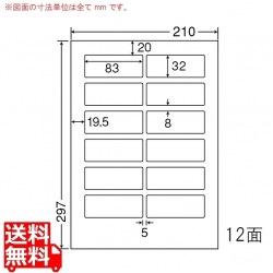 エコ&セキュリティ分別処理可能再剥離ラベル 83mm×32mm A4版 210mm×297mm 500シート(100シート×5) 写真1