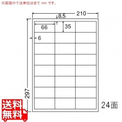 カラーレーザープリンタ用耐水光沢紙ラベル 66mm×35mm A4版 210mm×297mm 400シート(80シート×5) 写真1