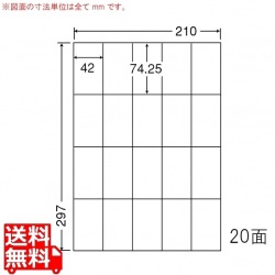 エコロジー再生紙ラベル 42mm×74.25mm A4版 210mm×297mm 500シート(100シート×5) 写真1
