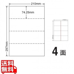 ミシン入マルチラベル 210mm×74.25mm A4版 210mm×297mm 500シート(100シート×5) 写真1