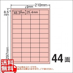 マルチタイプ カラーラベル 48.3mm×25.4mm A4版 210mm×297mm 500シート(100シート×5) 写真1
