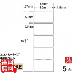PDラベル(連続タイプ) 85mm×50mm 連帳 88mm×267mm 2000折(500折×4)(10,000枚) 写真1