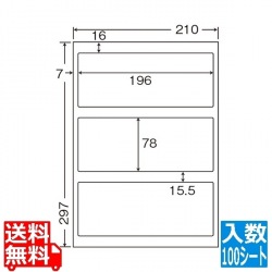 ナナタフネスラベル 196mm×78mm A4版 210mm×297mm 100シート 写真1