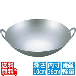 EBM 純チタン 超軽量 中華両手鍋 36cm 写真1
