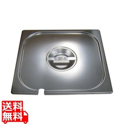 プロシェフ 18-8 ガストロノームパンカバー(切込付)2/3 写真1