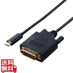 USB Type-C(TM) - DVI変換ケーブル 写真1
