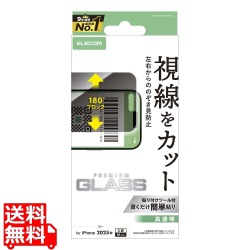 iPhone 17 Pro ガラスフィルム のぞき見防止 左右 写真1