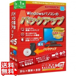 HD革命/BackUp Next Ver.5 Professional 通常版 1台用 写真1