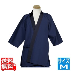 はっぴ H-353(ネイビーブルー)M 写真1