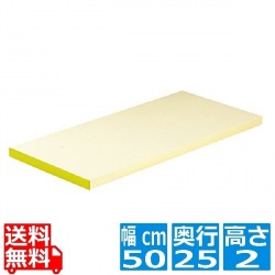 抗菌ピュアマナ板カラー縁付PK1A20mmイエロー 写真1