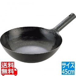 山田 鉄打出 北京鍋(板厚1.2mm)45cm※ 写真1