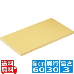 抗菌PCまな板KR-3010 600×300×30mm 写真1