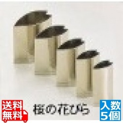 SA18-8手造り業務用抜型(5ヶ組) 桜の花びら 写真1