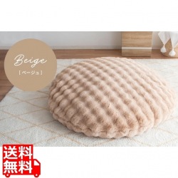 ふわとろビーズクッションソファ CN-1350 ベージュ 写真1