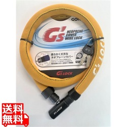 ネオプレーンカバーワイヤーロック ヘーゼル ( GS6-1200N ) 写真1