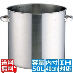 KO 19-0電磁対応寸胴鍋(蓋無) 40cm ※ IH対応 IH (100V/200V)とガス火対応 業務用 写真1