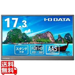 アイ・オー・データ機器 17.3型 モバイルディスプレイ 17.3型 単体 1920×1080/HDMI(ミニ)、USB Type-C(DisplayPort Alt Mode) ブラック LCD-YC172AX 写真1