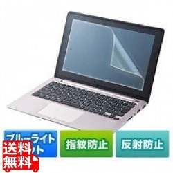 14.0型ワイド対応ブルーライトカット液晶保護指紋反射防止フィルム 写真1