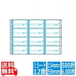 ナナフォーム 荷札タイプ 4 5/10
