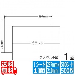ナナコピー 297mm×210mm A4版 297mm×210mm 500シート(100シート×5) 写真1