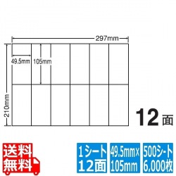 ナナコピー 49.5mm×105mm A4版 297mm×210mm 500シート(100シート×5) 写真1