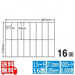 ナナコピー 37.1mm×105mm A4版 297mm×210mm 500シート(100シート×5) 写真1