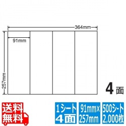 ナナコピー 91mm×257mm B4版 364mm×257mm 500シート(100シート×5) 写真1