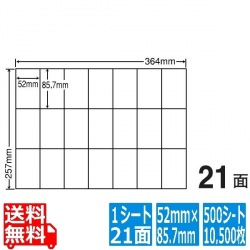 ナナコピー 52mm×85.7mm B4版 364mm×257mm 500シート(100シート×5) 写真1