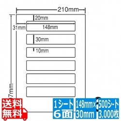 ナナワード 148mm×30mm A4版 210mm×297mm 500シート(100シート×5) 写真1