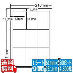 ナナワード 61mm×93.1mm A4版 210mm×297mm 500シート(100シート×5) 写真1