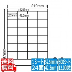 ナナワード 52.5mm×42.3mm A4版 210mm×297mm 500シート(100シート×5) 写真1