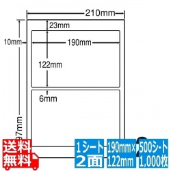 LDW2i(VP) 東洋印刷 ナナワード マルチタイプラベル レーザー・インクジェットプリンタ用 A4シート ナナラベル 190×122mm 2面付 500シート 写真1