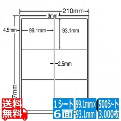 LDW6GM(VP) ナナワード マルチタイプラベル 東洋印刷 レーザー・インクジェットプリンタ用 A4シート ナナラベル 99.1×93.1mm 6面付 500シート 写真1