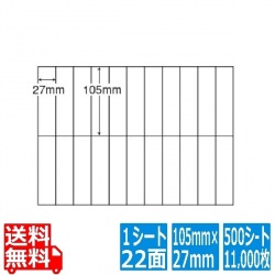 ナナコピー 105mm×27mm A4版 297mm×210mm 500シート(100シート×5) 写真1