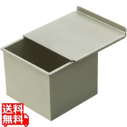 ベイクウェアー 食パン焼型 0.5斤 57300 写真1