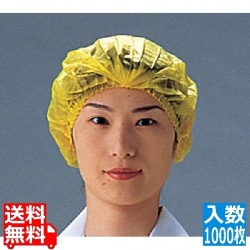 パル モブキャップ (1000枚入) D93610 イエロー 写真1