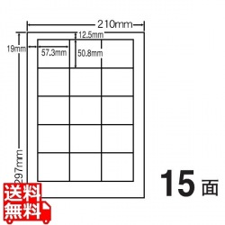 マルチタイプラベル(普通紙タイプ) 57.3mm×50.8mm A4版 210mm×297mm 500シート(100シート×5) 写真1