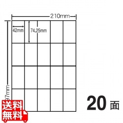 カラーインクジェットプリンタ用光沢ラベル 42mm×74.25mm A4版 210mm×297mm 400シート(80シート×5) 写真1