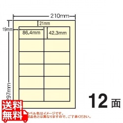 マルチタイプ カラーラベル 86.4mm×42.3mm A4版 210mm×297mm 500シート(100シート×5) 写真1