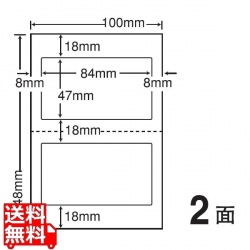 医療機関向けラベルはがきサイズ 84mm×47mm PS版 100mm×148mm 1000シート(100シート×10) 写真1
