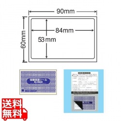 情報保護シール(ナナ目隠しラベル) 84mm×53mm 90mm×60mm 1000シート(100シート×10) 写真1
